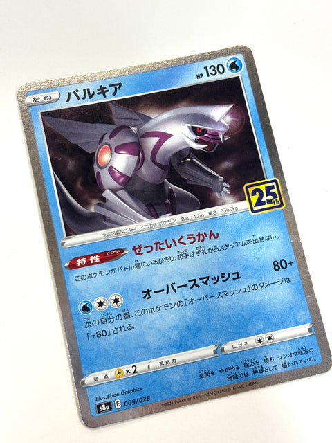 LP Pokemon Card Palkia 009/028 S8b VMAX Climax JAPAN