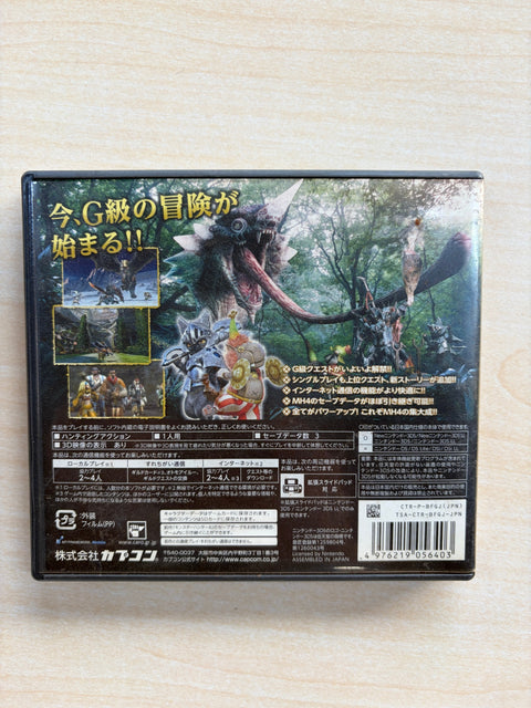 モンスターハンター4G - 3DS