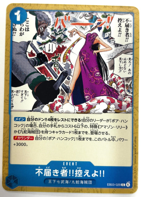 ONE PIECE Card Insolent Fool!! Stand Down!! EB03-029 C Heroines Edition JAPAN