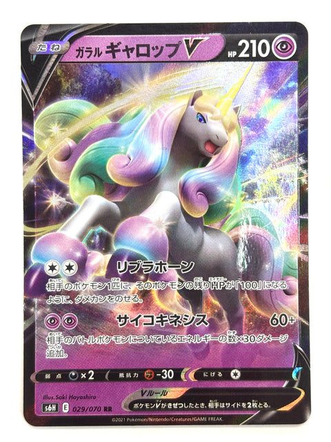 LP Pokemon Card Galarian Rapidash V 029/070 JAPAN