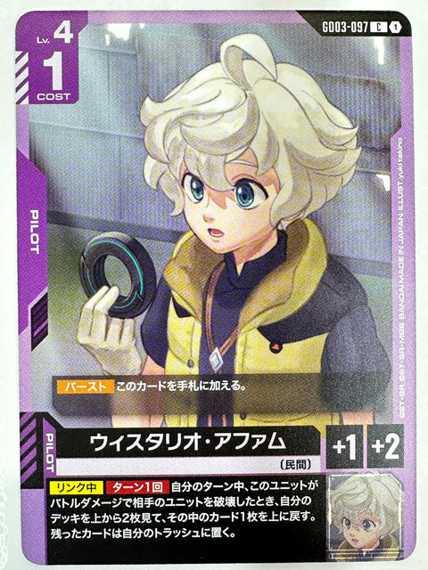 Wistario Afam C GD03-097 Steel Requiem Gundam Card Japan