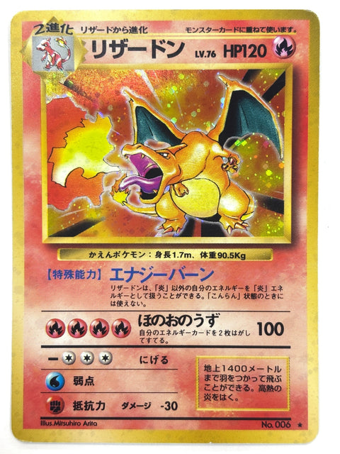 MP Pokemon Card Charizard No.006 Lv.76 Base Set Holo OLD BACK Japan