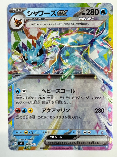 161/742 ミラー仕様)シャワーズex
