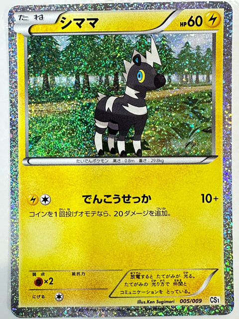 LP Pokemon Japanese Blitzle 005/009 Journey Partners CS1 Holo