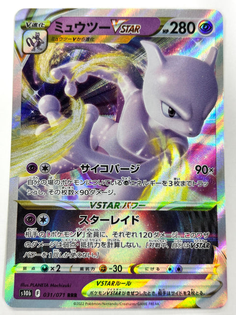 MP Pokemon Card Mewtwo VSTAR RRR 031/071 S10b Pokémon GO JAPAN
