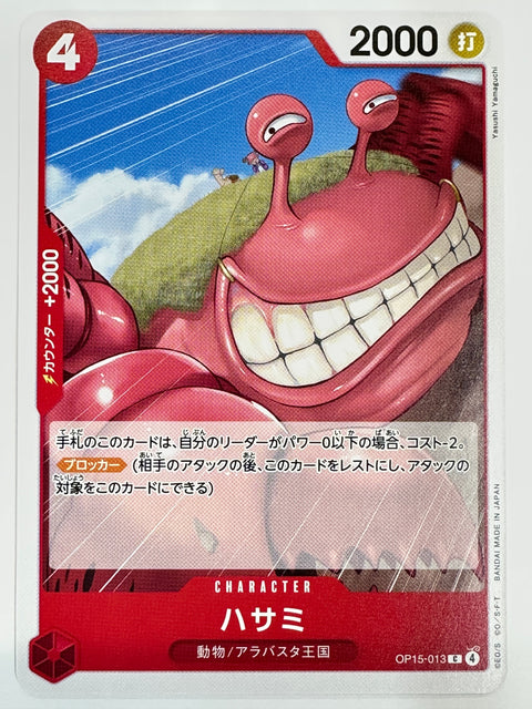 One Piece Card Scissors OP15-013 Adventure of God’s Island JAPAN