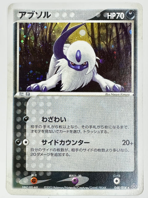 Pokemon Card Absol Holo ADV3 048/054 JAPAN