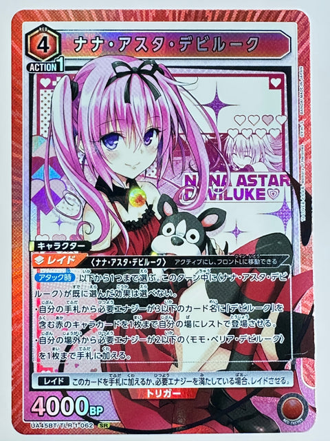 Union Arena UA45BT To Love-Ru Darkness Nana Asta Deviluke TLR-1-062 SR Japanese Card