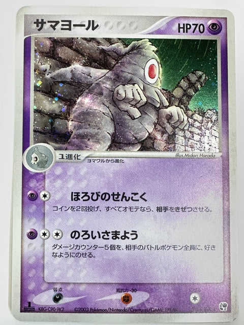 Pokemon Card Dusclops ADV2 031/053 1ED JAPAN