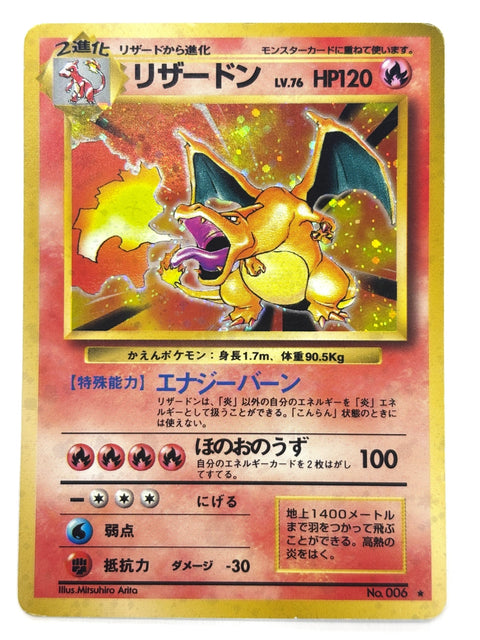 MP Pokemon Card Charizard No.006 Lv.76 Base Set Holo OLD BACK Japan
