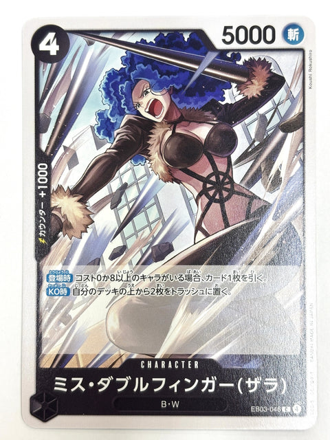 ONE PIECE Card Miss Doublefinger(Zala) EB03-046 C Heroines Edition JAPAN