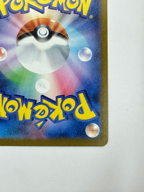 Pokemon Card Iono’s Bellibolt ex SAR 236/193 M2a MegaDream ex JAPAN