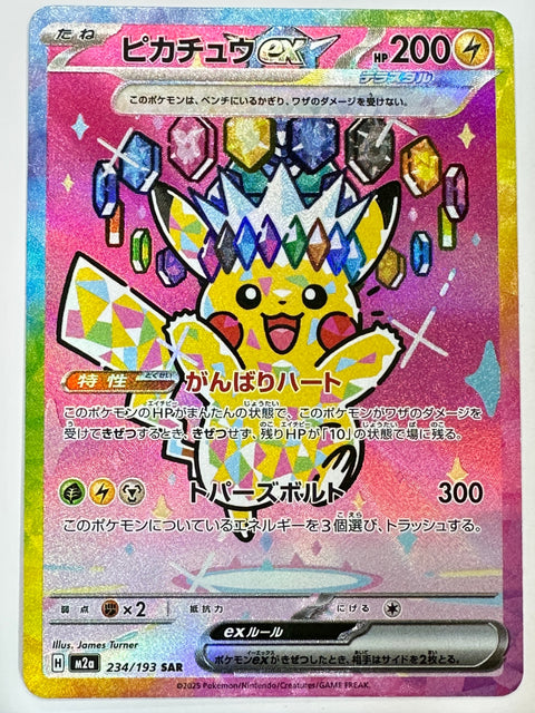 Pokemon Card Pikachu ex SAR M2a 234/193 MegaDream ex JAPAN