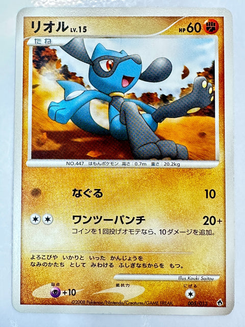 LP Pokemon Card / Riolu 005/013 Card
