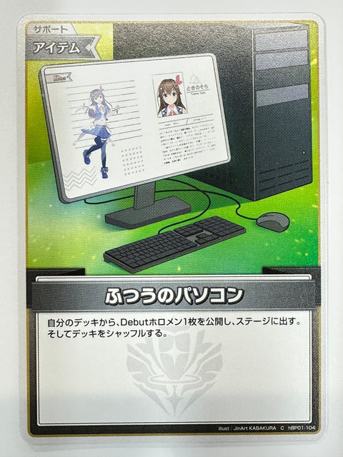Futsuu no Pasokon C hBP01 hBP01-104 Hololive Production Booster Pack Blooming Radiance JAPAN