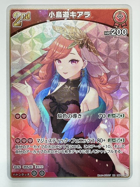 Takanashi Kiara RR hBP01 hBP01-067 Hololive Production Booster Pack Blooming Radiance JAPAN