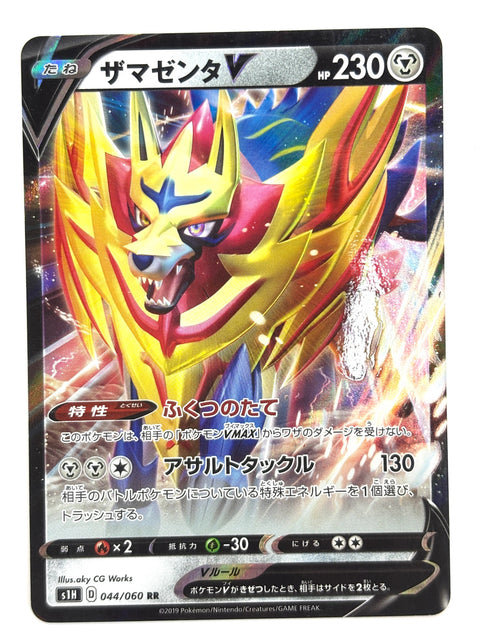 LP Pokemon Card Zamazenta V 044/060 JAPAN