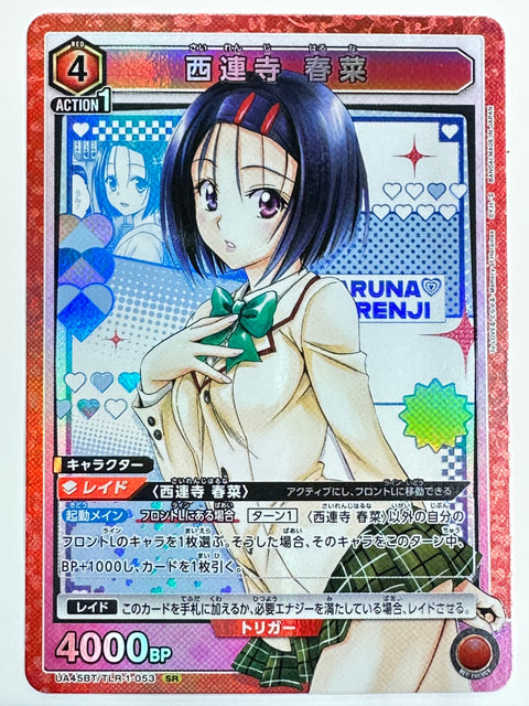 Union Arena UA45BT To Love-Ru Darkness Haruna Sairenji TLR-1-053 SR Japanese Card