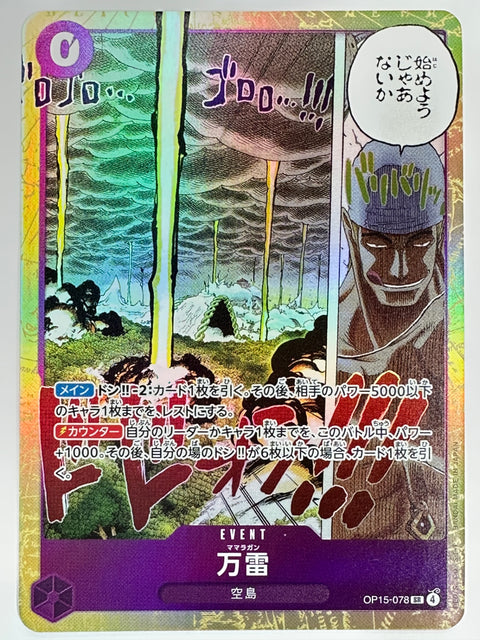 One Piece Card Ten Thousand Thunderbolts OP15-078 Adventure of God’s Island JAPAN