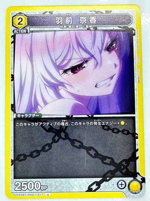 Mato Seihei no Slave Uzen Kyoka U UA49BT/MSS-1-017 Union Arena JAPAN