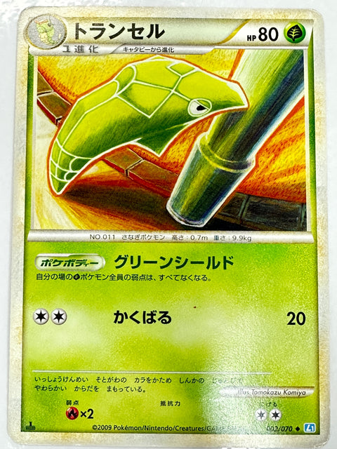LP Metapod 002/070 1st Edition Uncommon SoulSilver Collection Pokemon Japanese