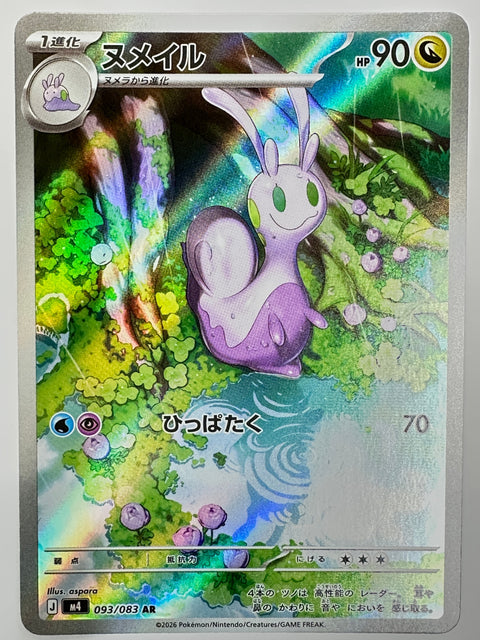Goodra AR 093/083 M4 Ninja Spinner Pokemon Card Japan