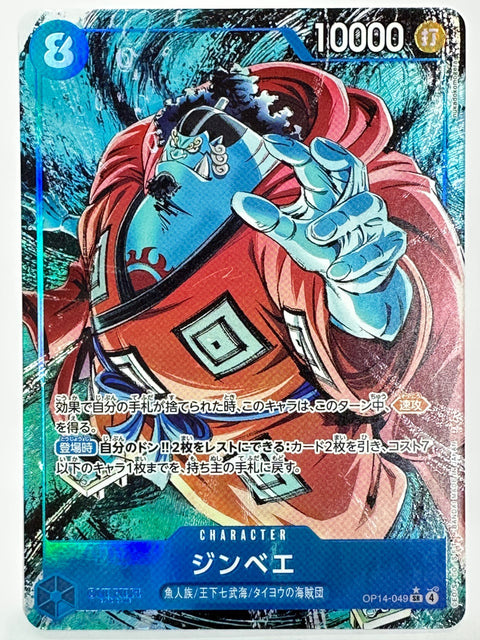 ONE PIECE Card Jinbe OP14-049 SR Parallel Fishman Warlord Sun Pirates JAPAN