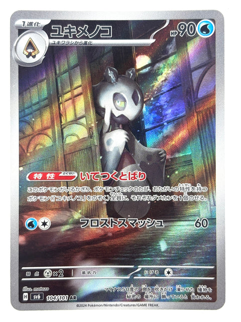 Pokemon Card Froslass AR 104/101 SV6 Mask of Change JAPAN