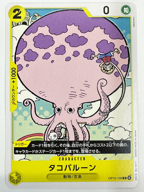 One Piece Card Octo Balloon OP15-106 Adventure of God’s Island JAPAN