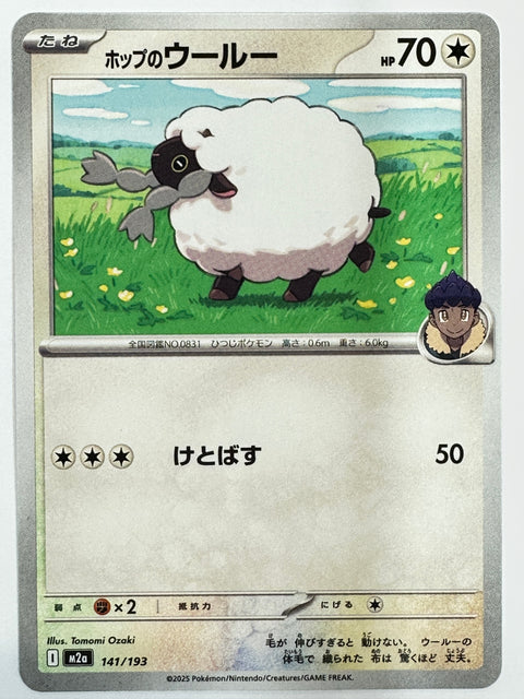 Pokemon Card Hop’s Wooloo 141/193 C M2a MegaDream ex JAPAN