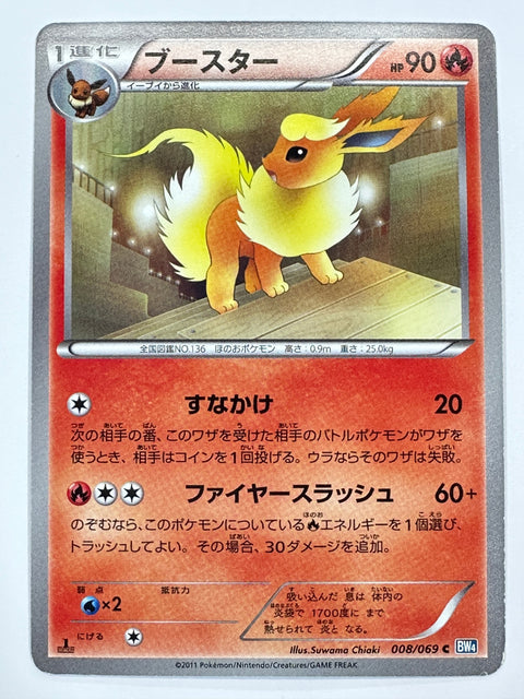 LP Pokemon Card Flareon 008/069 1st Edition BW4 Japan