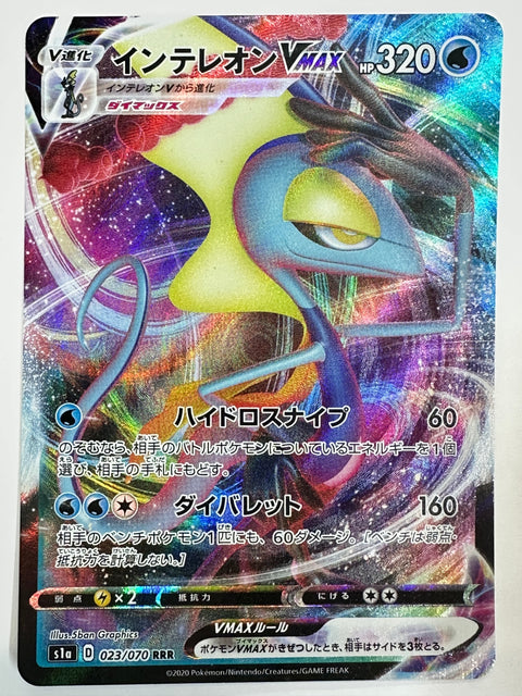 LP Pokemon Card Inteleon VMAX RRR 023/070 s1a JAPAN