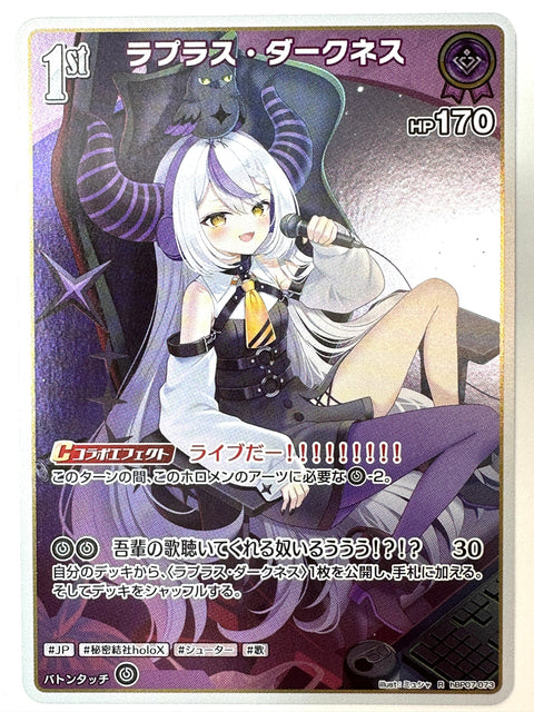 La+ Darknesss R hBP07-073 hBP07 Diva Fever Hololive Card Japan