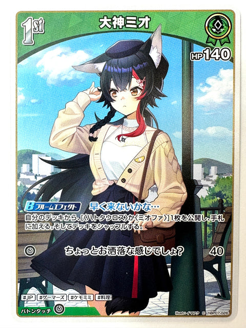 Ookami Mio C hBP07-026 hBP07 Diva Fever Hololive Card Japan
