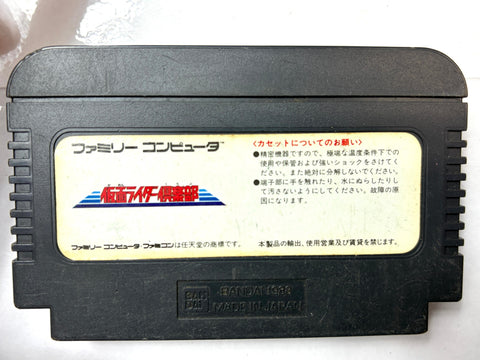 Kamen Rider Club Famicom Nintendo NES Japan Import Game Bandai RPG Action