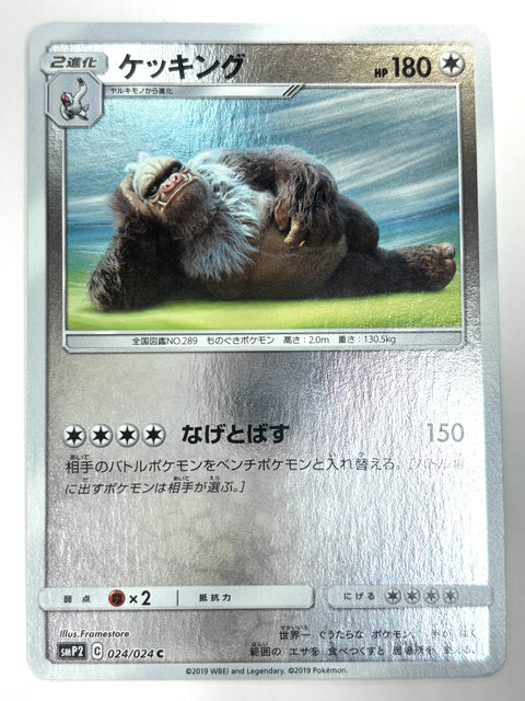 MP Pokemon Card Slaking 024/024 smP2 Detective Pikachu Reverse Holo JAPAN