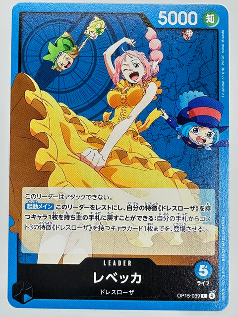 One Piece Card Rebecca Parallel OP15-039 Adventure of God’s Island JAPAN
