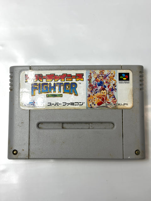 スーパーチャイニーズファイター