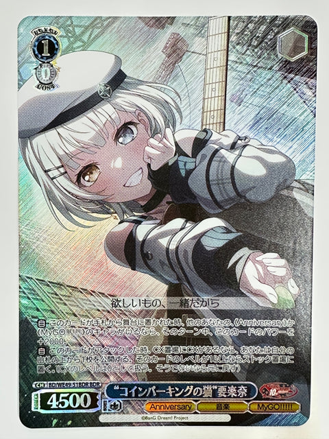 Weiss Schwarz BanG Dream MyGO!!!!! Anon Chihaya “Coin Parking Victory” Anniversary BDR BD/WE49-51BDR Japan