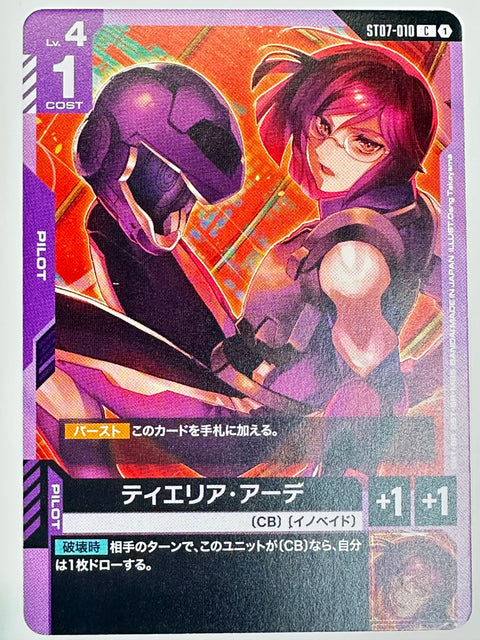 Gundam Card Tieria Erde C ST07-010 Celestial Drive Japan
