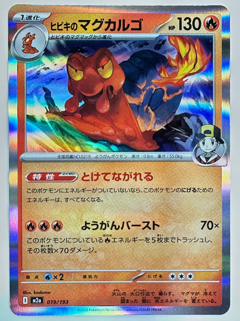 Pokemon Card Hibiki’s Magcargo RR M2a Mega Dream ex JAPAN