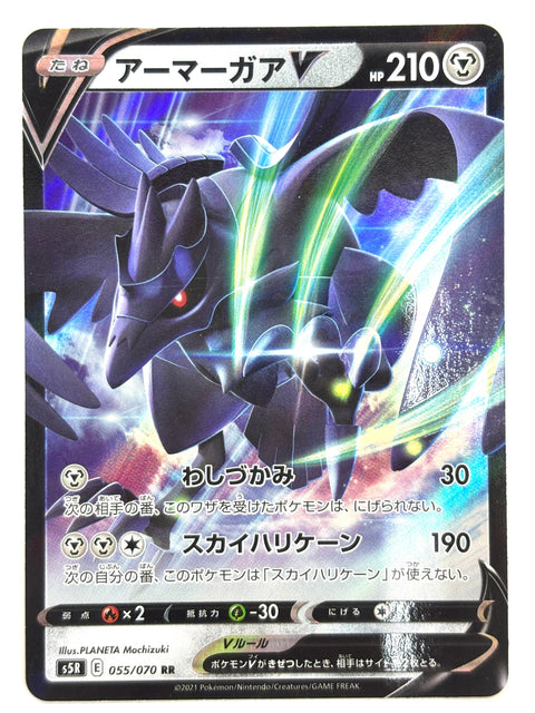 LP Pokemon Card Corviknight V 055/070 JAPAN