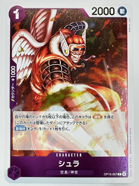 One Piece Card Shura OP15-067 Adventure of God’s Island JAPAN