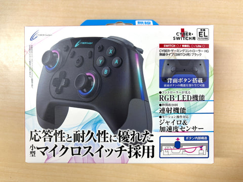 CYBER ・ ゲーミングコントローラー HG 無線タイプ ( SWITCH 用) ブラック - Switch