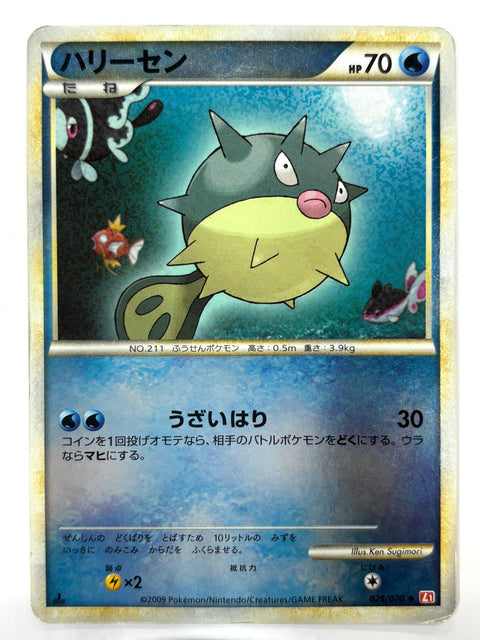 MP Pokemon Card Qwilfish 026/070 (Mirror Holo) JAPAN