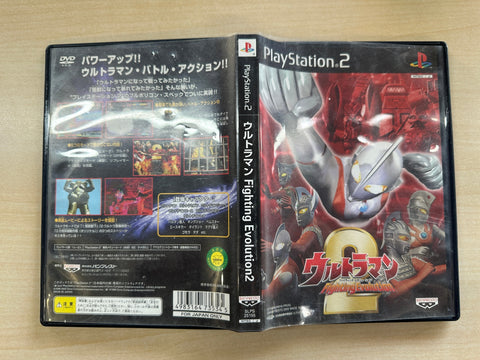ウルトラマン Fighting Evolution 2