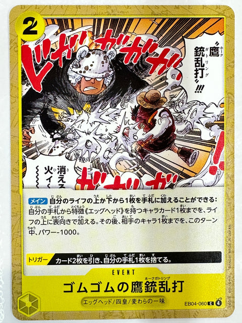 Gum-Gum Hawk Gatling C EB04-060 Egghead Crisis One Piece Card Japan