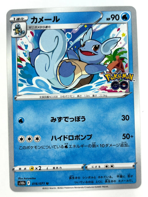 Pokemon Card Wartortle 016/071 U s10b Pokemon GO Japan
