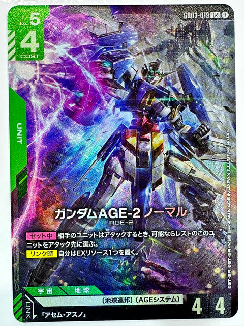 Gundam AGE-2 Normal LR GD03-019 Steel Requiem Gundam Card Japan