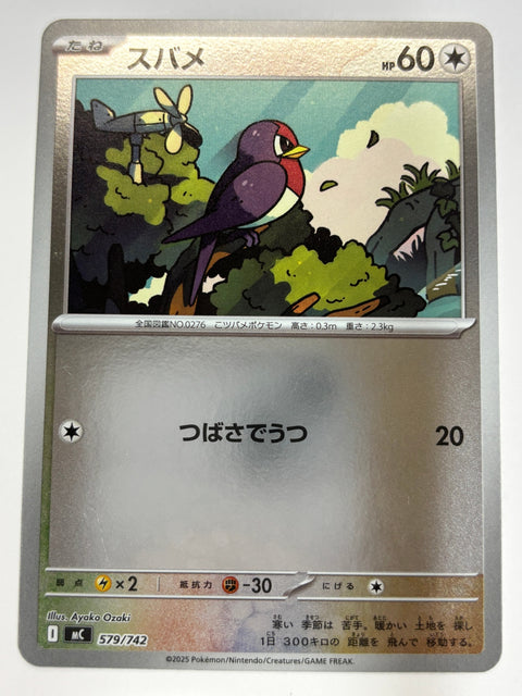 Pokemon Card Taillow Mirror 579/742 MC Start Deck 100 Battle Collection JAPAN